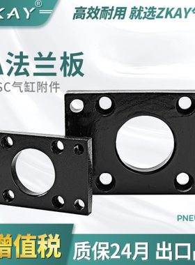 SC标准气缸附件法兰板FA32 40 50 63 80 100120气动安装配件全套