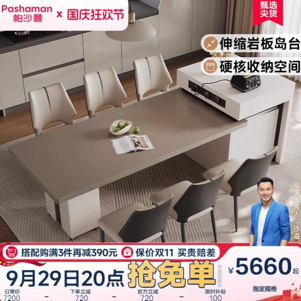 帕沙曼 岩板岛台餐桌一体意式极简家用可伸缩多功能储物饭桌椅子,住宅家具,岩板餐桌,淘宝优惠券,粉丝福利购,淘宝优惠卷