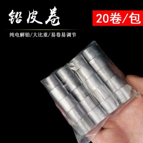 20卷每包整包优质铅皮卷铅坠易卷铅卷垂钓钓鱼用品小配件渔具鱼具