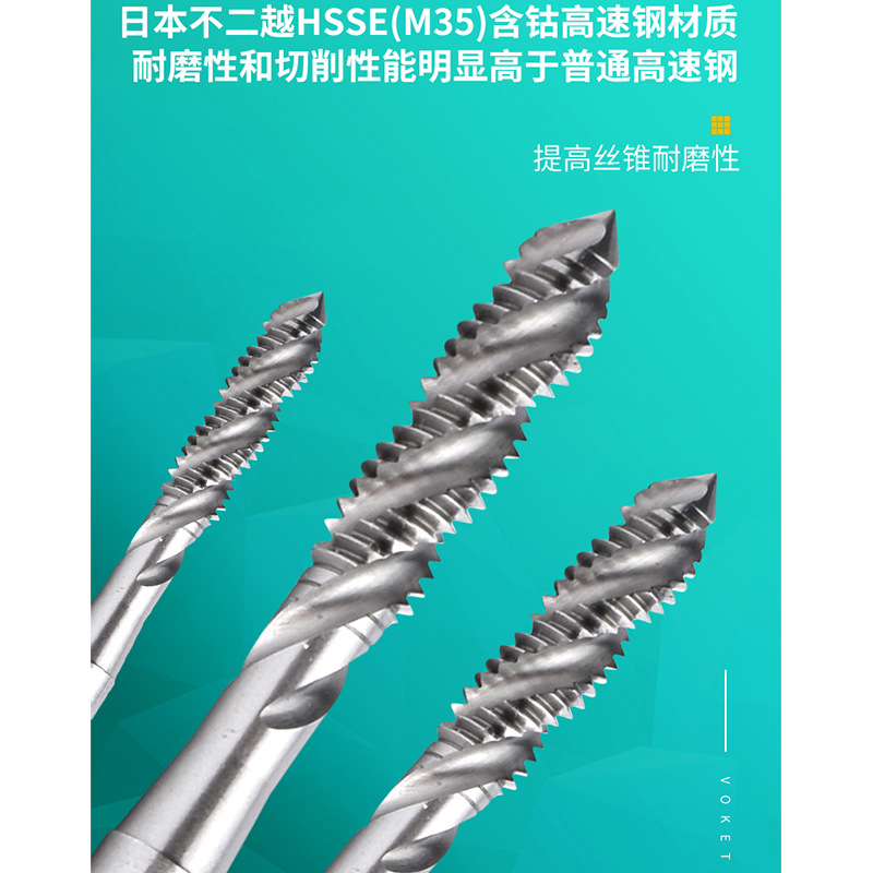 加长含钴机用螺旋丝攻锥M3X0.5/M4M5*0.8/M6M8M10M12M16X2X150mm