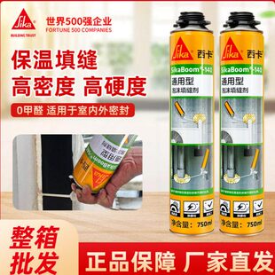 西卡发泡胶填缝剂高密度门窗专用泡沫填充膨胀发泡剂隔音堵洞神器