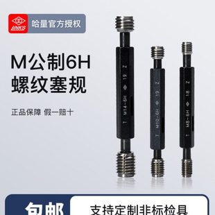 牙规M18 双头螺纹塞规 M18 1.5锯齿塞规 1.5M26 深度通止规