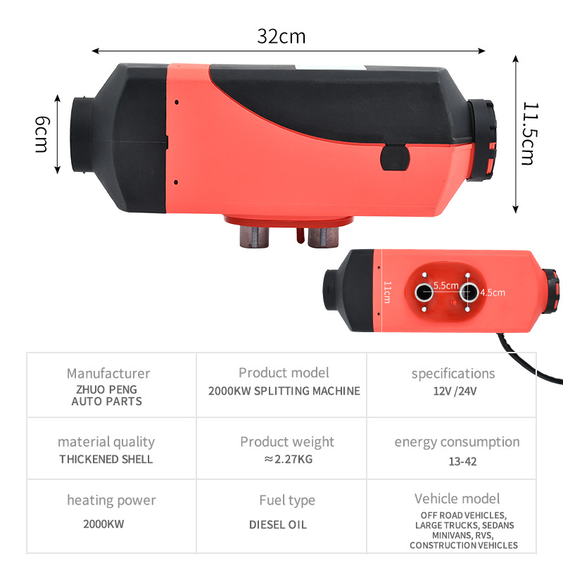 2000KW分体机驻车加热器远程遥控液晶显示冬季车载暖气