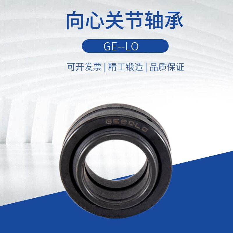 精密向心关节轴承GEEW/GE16 20 25 30 32 35 40 50 60 63LO/E