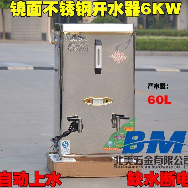 40L广艺6KW 304不锈钢内胆电热开水器 开水炉 380V热水器 开水机,清洗/食品/商业设备,开水器/开水炉,淘宝优惠券,粉丝福利购,淘宝优惠卷