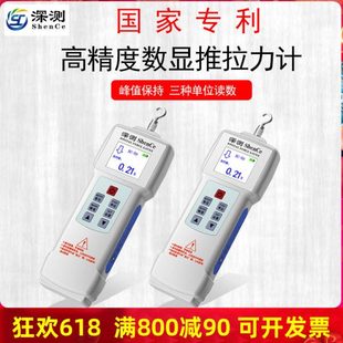 深测数显推拉力计端子推力测试仪表机器电子压力计鱼线排纽扣弹簧