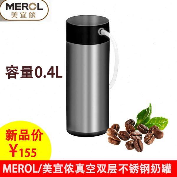 MEROL/美宜侬 全自动咖啡机配件 真空双层不锈钢奶罐 奶泡杯 0.4L,厨房电器,咖啡机配件及辅料,淘宝优惠券,粉丝福利购,淘宝优惠卷