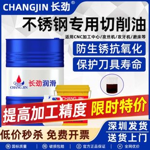 不锈钢切削油加工中心圆锯机切削油纯油性cnc切削油深孔钻铜铝铁