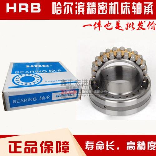 HRB哈尔滨机床轴承 NN3030K/P5W33 圆柱滚子 D3182130K机床用轴承