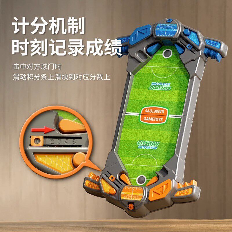 儿童桌面弹射足球对战台会喷水惩罚双人竞技游戏亲子互动桌游玩具,玩具/童车/益智/积木/模型,儿童桌面游戏类,淘宝优惠券,粉丝福利购,淘宝优惠卷