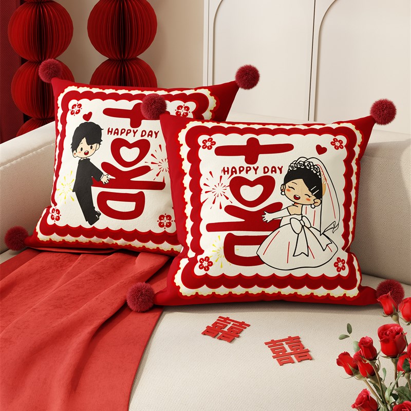 红色喜庆结婚抱枕结婚布置新婚婚房装饰用品沙发客厅靠枕喜字靠垫
