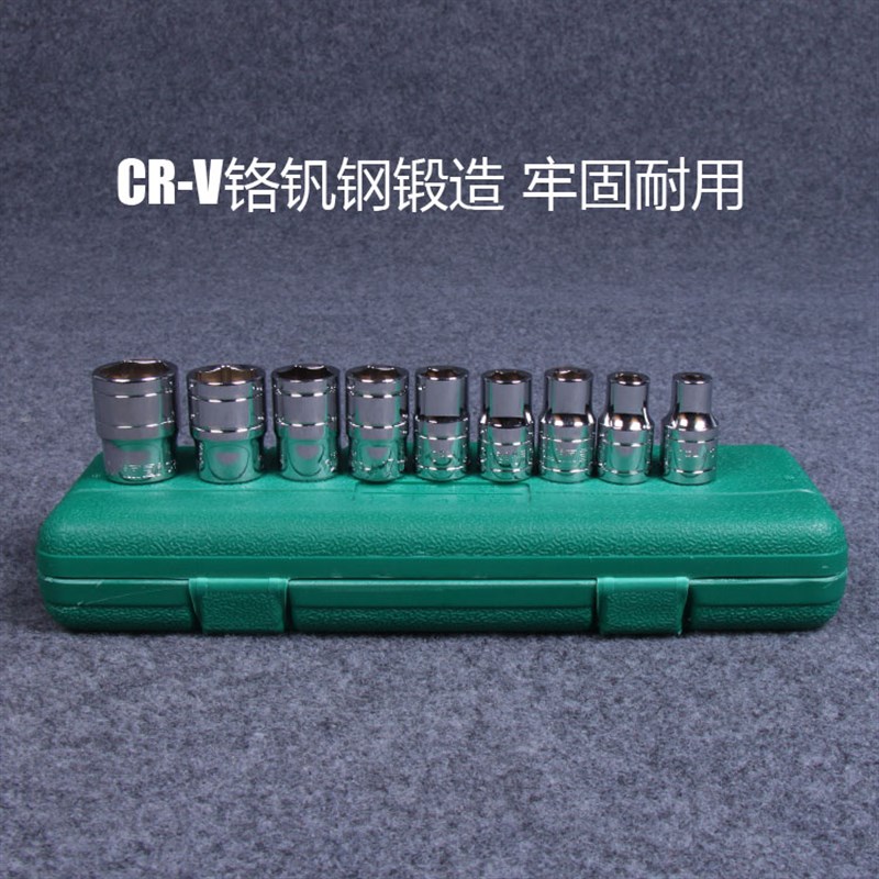 铬钒钢10件套8-24mm汽y车修理套筒扳手组合随车维修工具箱套装