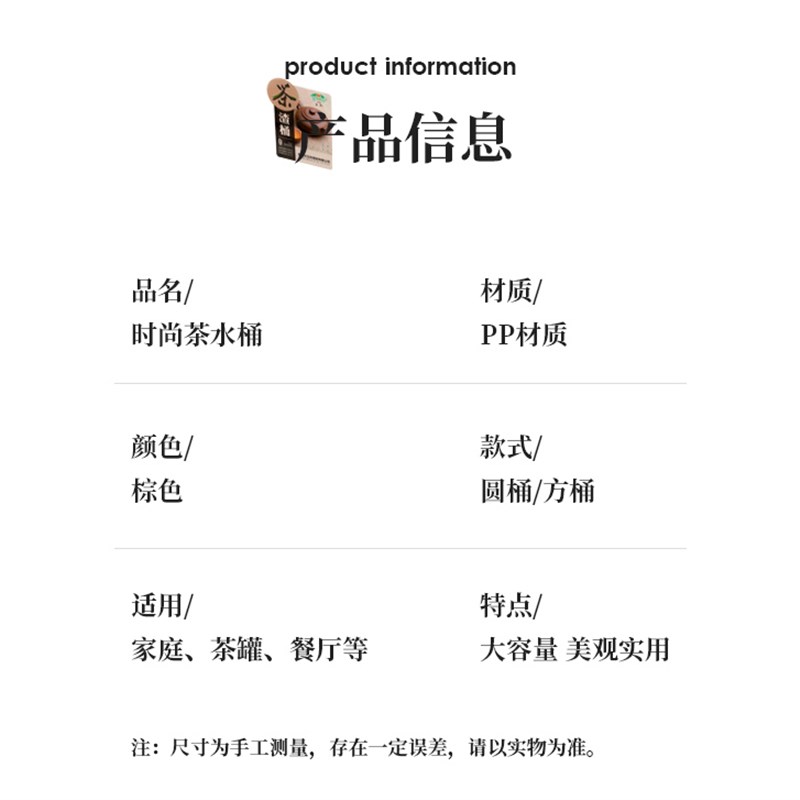 茶水桶茶桶茶渣桶塑料茶水t桶小号茶桶茶水桶茶台接水桶茶几废水