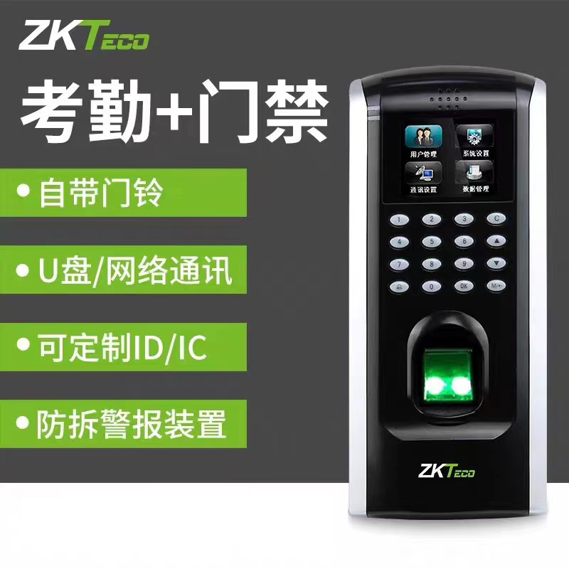 自动门中控智慧F7指纹考勤门禁机玻璃推拉门电子门禁一体机彩屏