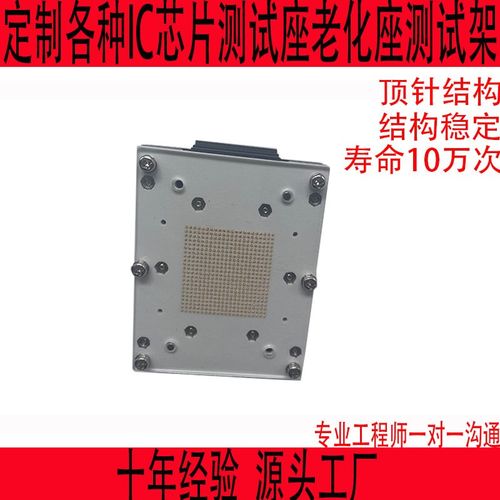 BGA484测试座老化座定制SOCKET插座测试架芯片IC夹具治具烧录底座