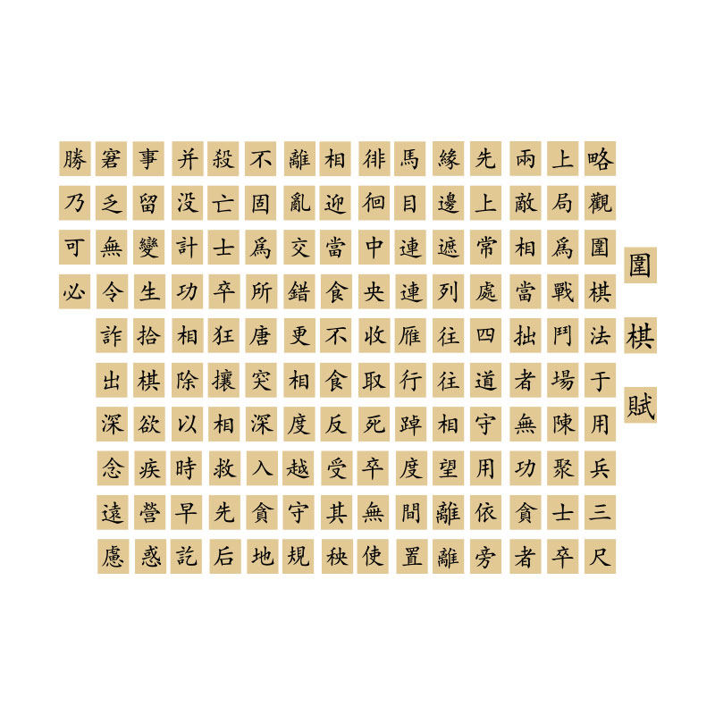围棋教室布置装饰五子象棋艺术培训机构班级文化墙面环创背景贴纸,家居饰品,文化墙贴,淘宝优惠券,粉丝福利购,淘宝优惠卷