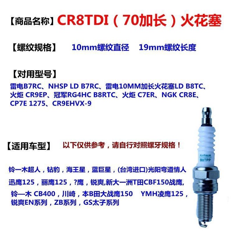适用摩托b车双铱金火花塞D8TC A7TC70/90/100/110/125/200火花塞