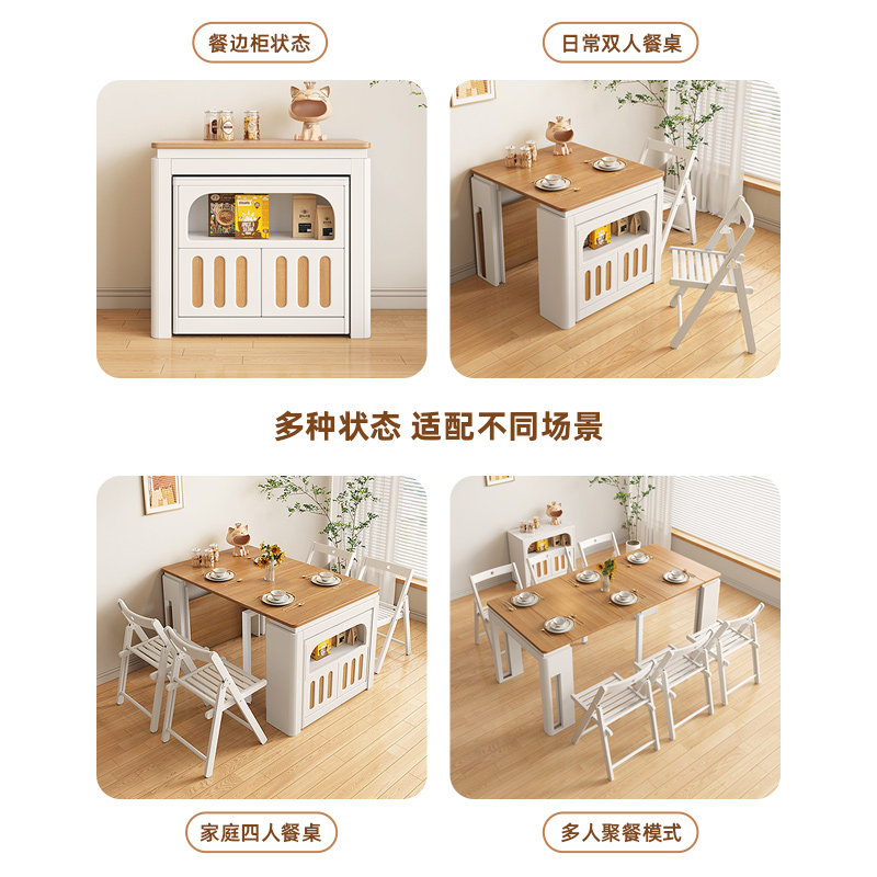 折叠餐桌餐边柜一体小户型现代家用餐厅多功能可伸缩吃饭桌椅组合,住宅家具,板木餐桌,淘宝优惠券,粉丝福利购,淘宝优惠卷