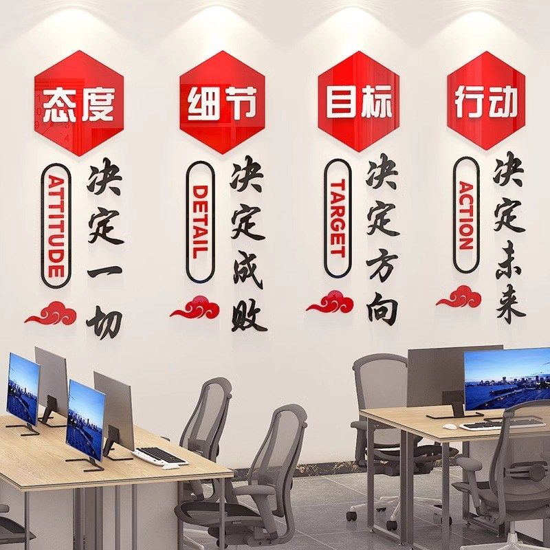 公司办公室楼梯员工励志标语亚克力墙贴企业班组建设文化墙面装饰,家居饰品,文化墙贴,淘宝优惠券,粉丝福利购,淘宝优惠卷