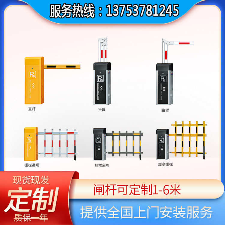 停车场机直流无刷门卫拦车直杆小区门禁起落杆电动升降