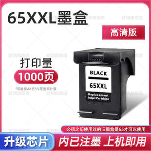 653755 2652 372065xl墨 3722 des 适用 墨盒 打印机 3721