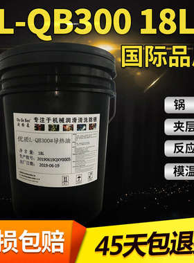 导热油QB300高温300度350号开式夹层锅炉循环反应釜320号传热油