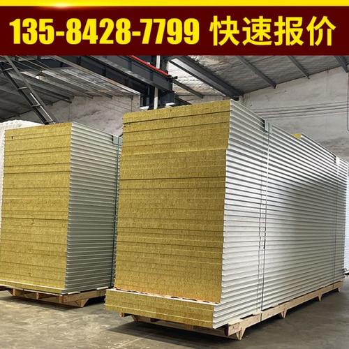 机制岩棉板玻镁板复合彩钢夹芯板防火保温板50mm净化板隔墙洁净板