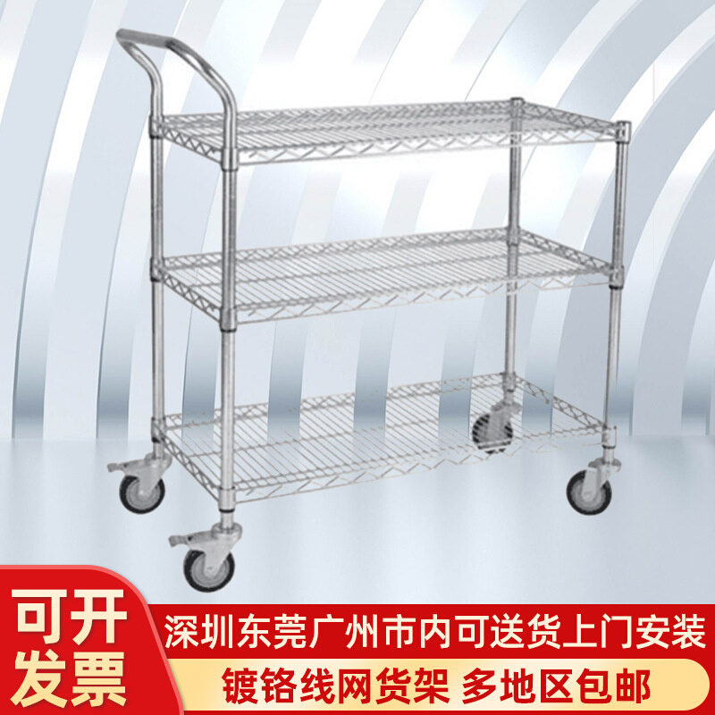 镀铬线网货架库房周转车带轮可移动家用置物架展示架子手推车