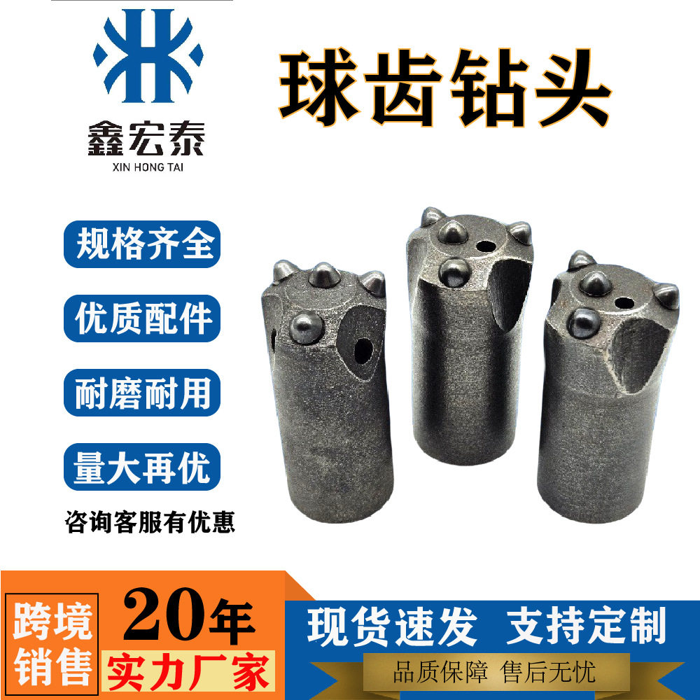 矿山用42梅花钻头32球齿钻头36钎头凿岩机冷压合金32四齿球齿钻头