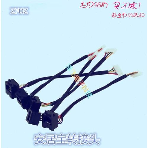 原装安居宝8芯线转网口线 可视对讲门铃电话分机水晶头连接转接线