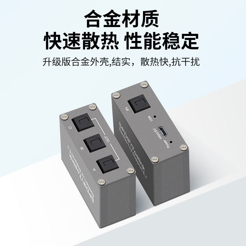厂家直供数字光纤音频一进三出分路器 TOSLINK 音频光纤一分三