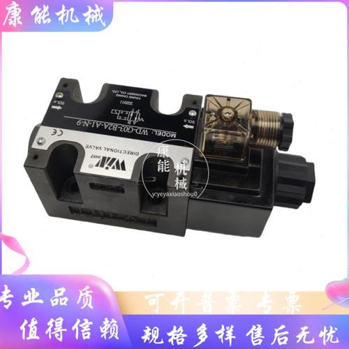 峰昌WD-G03-B2-D2-N换向阀WD-G03-C3-A2-N电磁阀WD-G03-C10-A2-N