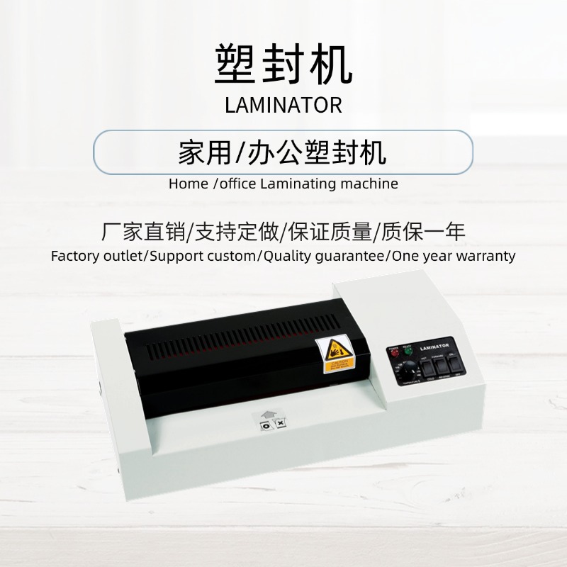 正楷230照片塑封机A3/A4过塑机过胶机家用办公相片过膜机