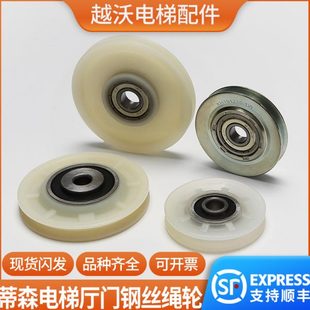 适用蒂森电梯钢丝绳轮厅门钢丝绳轮轿门钢丝绳轮S8 S400 S200K300