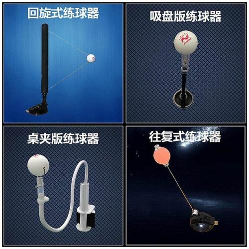 火狐乒乓球练球器吸盘桌夹往复式练习器发球机自练动作定型训练器