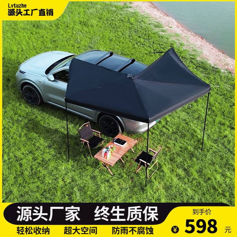 270度车边帐无骨黑胶扇形车边帐汽车遮阳防雨棚自驾车边天幕速开