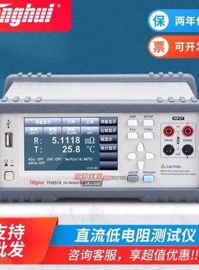 同惠TH2516AB精密直流低电阻测试仪TH2512B+ TH2511A毫欧表TH2515