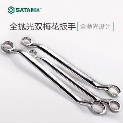 SATA全抛光双梅花扳手公制双头眼镜扳手8X10X12X13X14X17MM