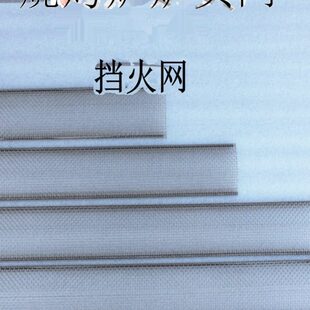 蓝天博科挡火网 大宇合力 烧烤炉烧烤网 远红外网 节能网