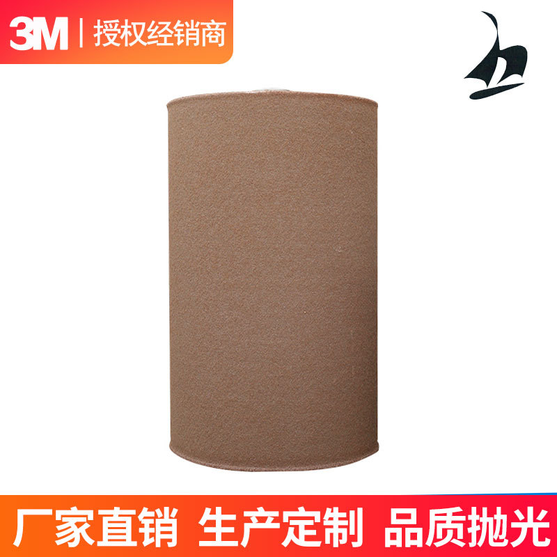 批发3m尼龙纤维砂卷3M尼龙带砂带1平方米起批抗拉氧化抛光