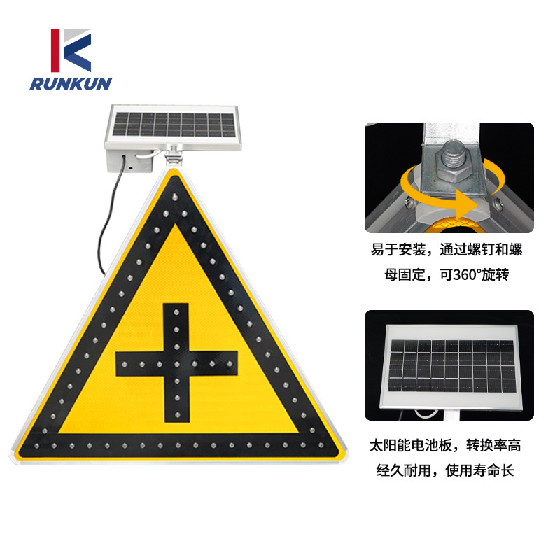 道路交通标志牌LED太阳能点阵发光标识牌三角反光铝板安全警示牌