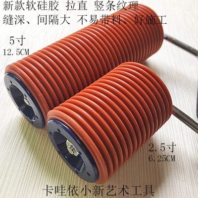 肌理漆5寸软硅胶拉直滚筒 竖条布格滚筒 硅藻泥工具滚筒 拉直新款