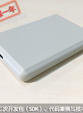 HX9809U-L超高频RFID电子标签读卡器USB口支持ISO18000-6C/6B卡