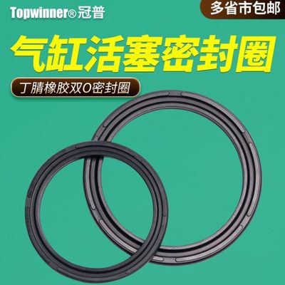 气缸活塞密封圈SC/MAL/SDA丁腈橡胶OPA储油耐磨双向密封气缸维修