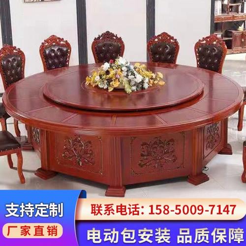 酒店餐桌大圆桌自动带转盘饭店商用15/20人包厢电动电磁炉大圆桌