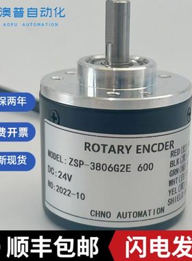 ZSP3806G2E磁自动化设备光电旋转编码器D-MSP3806EC1024