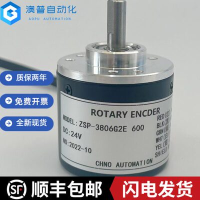 ZSP3806G2E磁自动化设备光电旋转编码器D-MSP3806EC1024