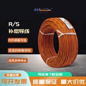 拓群R 多股补偿导线耐高温 S型铂铑热电偶延长线铁氟龙测温线单股