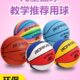 儿童篮球5号小学生4号幼儿园少儿男女专用3宝宝训练小孩7耐磨PU皮