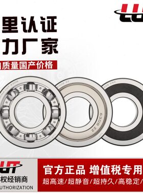 哈尔滨轴承6216 6217 6218 6219 6220 6221 6222 6224 6226 开式